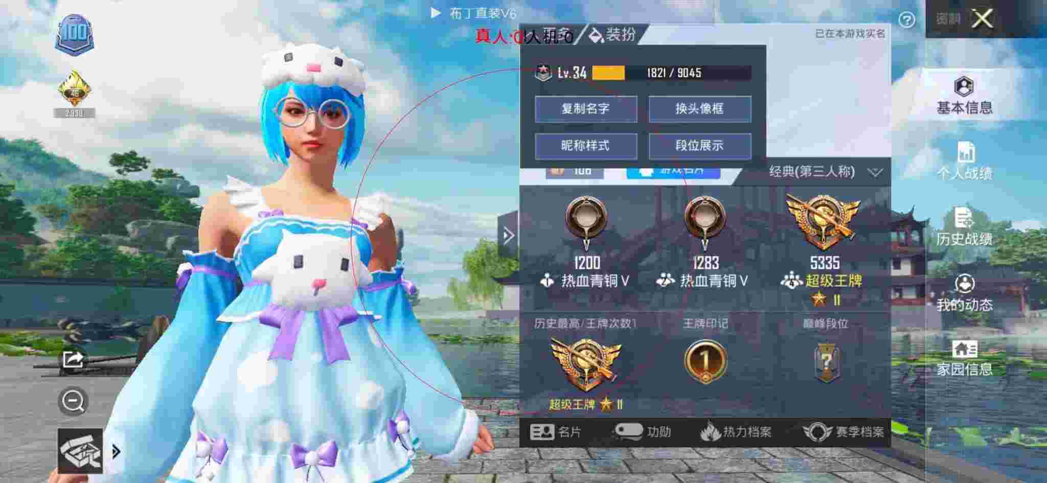 和平精英透视自瞄 - 和平精英蓝天辅助免root版辅助预览图